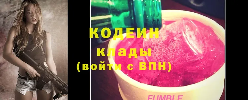 Кодеиновый сироп Lean Purple Drank  OMG как войти  мориарти какой сайт  где купить   Кириши 