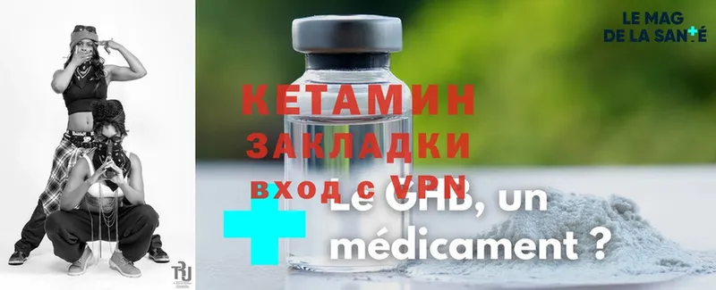 где продают   Кириши  Кетамин ketamine 