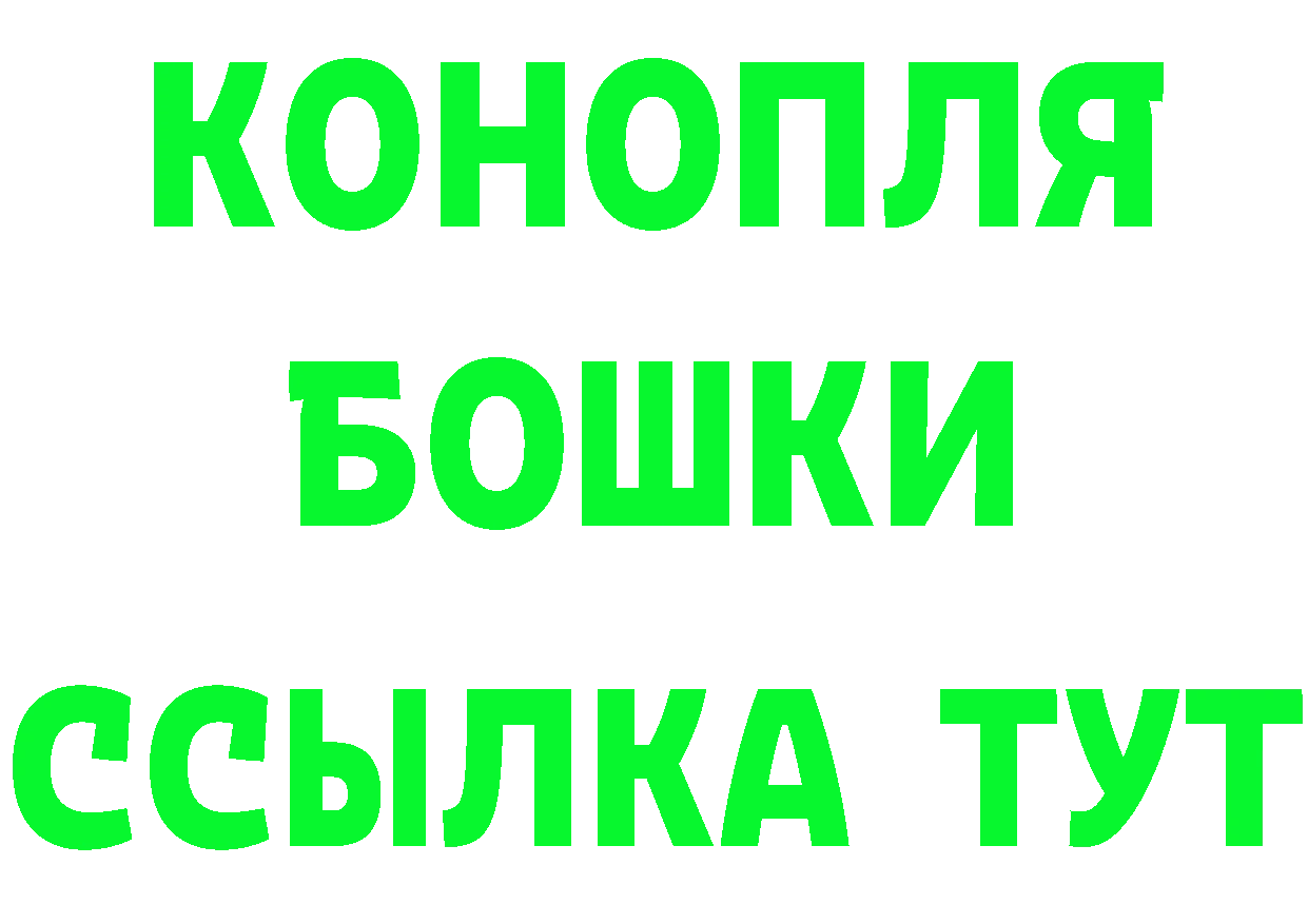 ГАШ Ice-O-Lator ссылки площадка ссылка на мегу Кириши