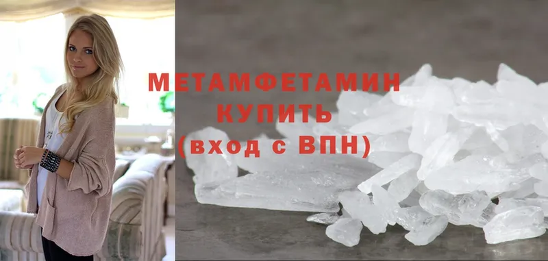 МЕТАМФЕТАМИН Декстрометамфетамин 99.9%  хочу   Кириши 