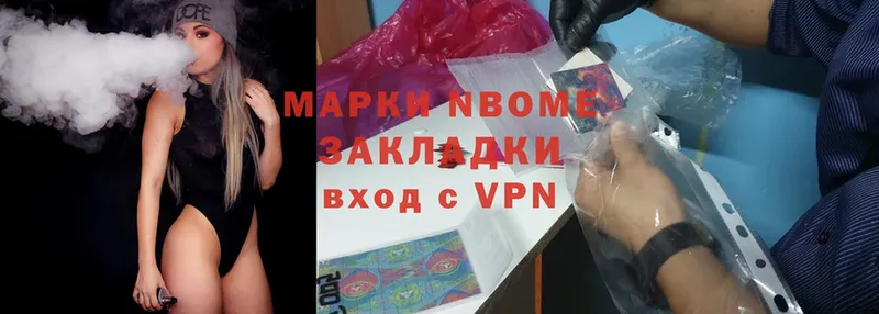 Марки 25I-NBOMe 1,5мг  мега ССЫЛКА  Кириши 